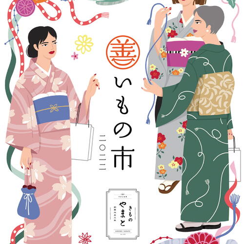 kimono yamato